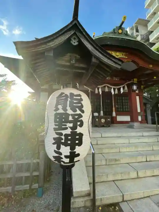 東神奈川熊野神社(神奈川県)