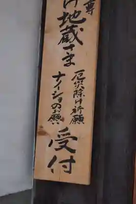 静観寺のその他建物