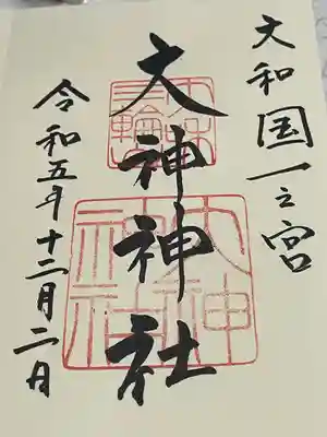 大神神社(奈良県)