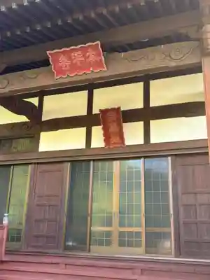 太平寺(長崎県)