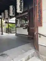 高津山 報恩院(大阪府)