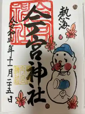 今宮神社(静岡県)