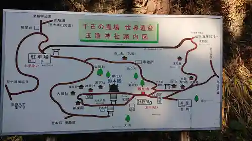 玉置神社のその他建物