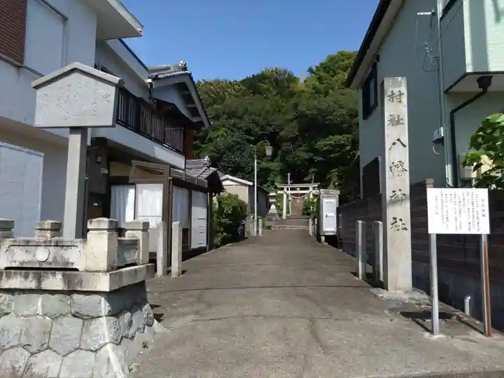 富好新田八幡社のその他建物