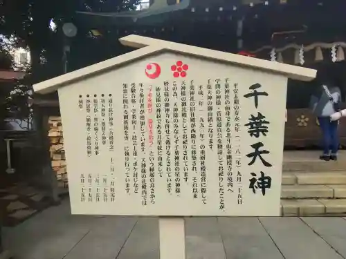千葉天神の{uncategorized: "未分類", other: "その他", undefined: "問題あり", building: "その他建物", grave: "お墓", sacred_gate: "鳥居", guardian: "狛犬", statue: "像", buddha: "仏像", history: "歴史", nature: "自然", garden: "庭園", animal: "動物", pagoda: "塔", temizu: "手水舎", mountain_gate: "山門・神門", sanctuary: "本殿・本堂", subordinate: "末社・摂社", art: "芸術", scenery: "景色", jizo: "地蔵", ema: "絵馬", goshuin: "御朱印", omikuji: "おみくじ", items: "授与品その他", amulet: "お守り", goshuincho: "御朱印帳", eats: "食事", festival: "お祭り", votive_dance: "神楽", shichigosan: "七五三参", wedding: "結婚式", experience: "体験その他", initially: "初詣", around: "周辺", anti_infection: "感染症対策"}