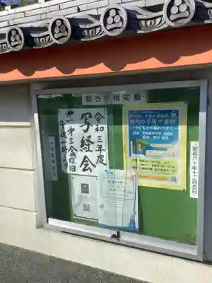 龍谷寺のその他建物