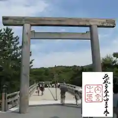 伊勢神宮内宮（皇大神宮）の鳥居