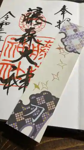 藤森神社の授与品その他