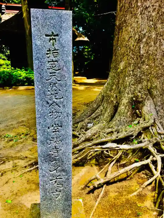 常福寺のその他建物