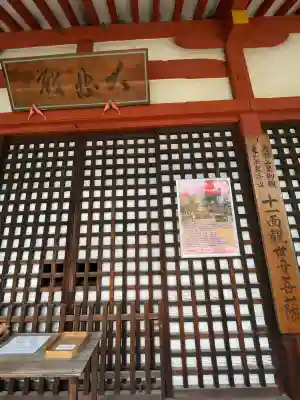 西大寺(奈良県)