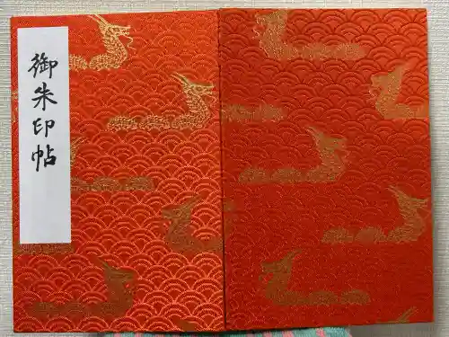 浅草寺の御朱印帳