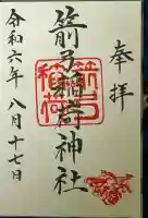 箭弓稲荷神社の{uncategorized: "未分類", other: "その他", undefined: "問題あり", building: "その他建物", grave: "お墓", sacred_gate: "鳥居", guardian: "狛犬", statue: "像", buddha: "仏像", history: "歴史", nature: "自然", garden: "庭園", animal: "動物", pagoda: "塔", temizu: "手水舎", mountain_gate: "山門・神門", sanctuary: "本殿・本堂", subordinate: "末社・摂社", art: "芸術", scenery: "景色", jizo: "地蔵", ema: "絵馬", goshuin: "御朱印", omikuji: "おみくじ", items: "授与品その他", amulet: "お守り", goshuincho: "御朱印帳", eats: "食事", festival: "お祭り", votive_dance: "神楽", shichigosan: "七五三参", wedding: "結婚式", experience: "体験その他", initially: "初詣", around: "周辺", anti_infection: "感染症対策"}