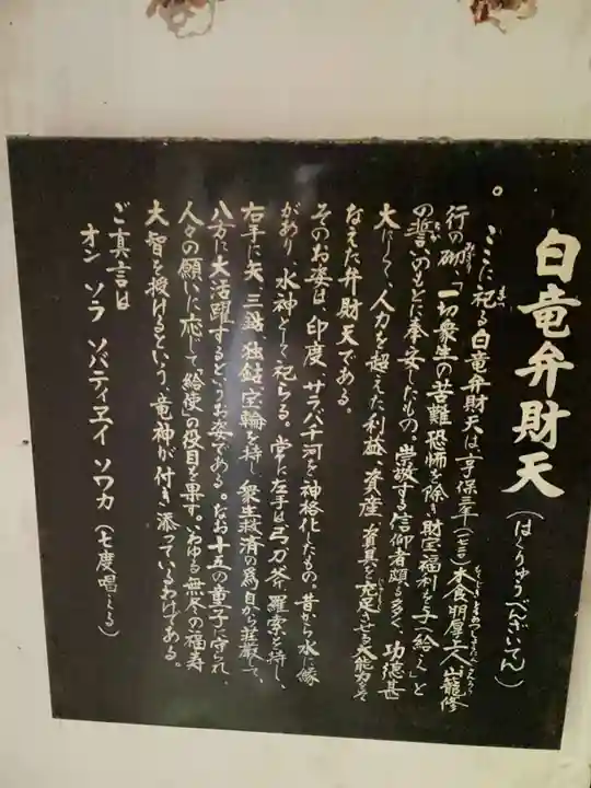 狸谷山不動院(京都府)