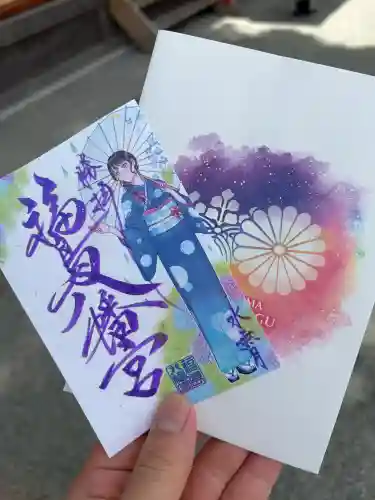 福島八幡宮の御朱印