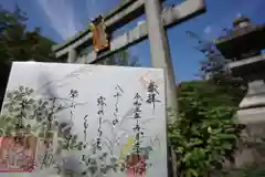 梨木神社(京都府)