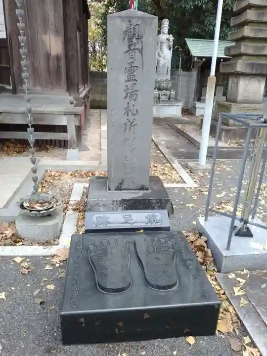 明照院(東京都)