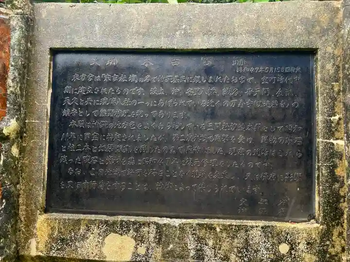 末吉宮(沖縄県)