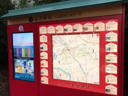 王子神社のその他建物