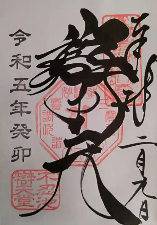 寛永寺不忍池弁天堂(東京都)