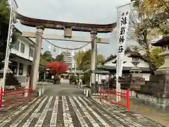 新羅神社の鳥居