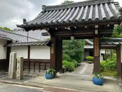 一條殿 新善光寺(京都府)