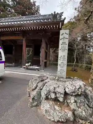 根香寺(香川県)