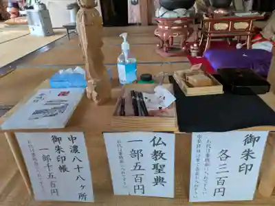 円通寺(岐阜県)