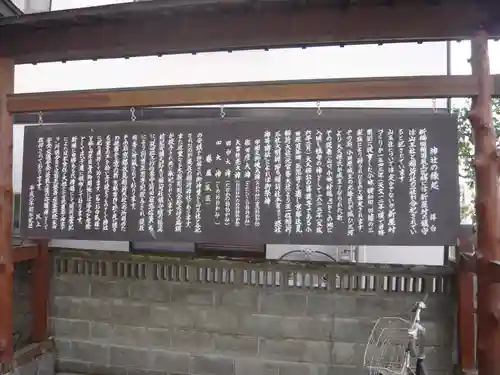 稲荷神社(神奈川県)