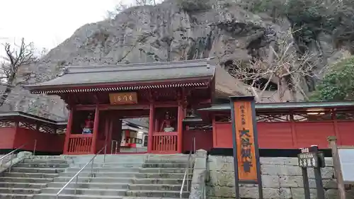 大谷寺の山門・神門