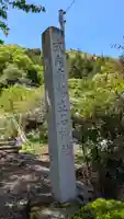 布勢立石神社(滋賀県)