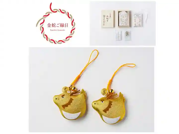 金蛇水神社(宮城県)