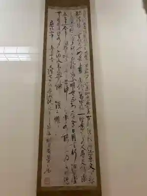 酬恩庵一休寺(京都府)