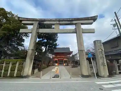 八坂神社(祇園さん)(京都府)