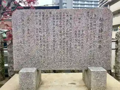 出世稲荷神社の{uncategorized: "未分類", other: "その他", undefined: "問題あり", building: "その他建物", grave: "お墓", sacred_gate: "鳥居", guardian: "狛犬", statue: "像", buddha: "仏像", history: "歴史", nature: "自然", garden: "庭園", animal: "動物", pagoda: "塔", temizu: "手水舎", mountain_gate: "山門・神門", sanctuary: "本殿・本堂", subordinate: "末社・摂社", art: "芸術", scenery: "景色", jizo: "地蔵", ema: "絵馬", goshuin: "御朱印", omikuji: "おみくじ", items: "授与品その他", amulet: "お守り", goshuincho: "御朱印帳", eats: "食事", festival: "お祭り", votive_dance: "神楽", shichigosan: "七五三参", wedding: "結婚式", experience: "体験その他", initially: "初詣", around: "周辺", anti_infection: "感染症対策"}