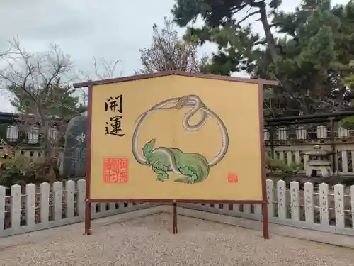 阿部野神社(大阪府)