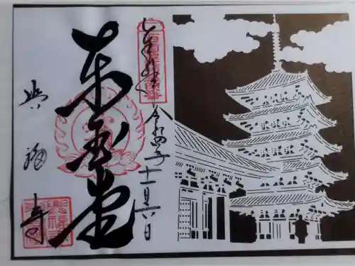 興福寺 東金堂(奈良県)