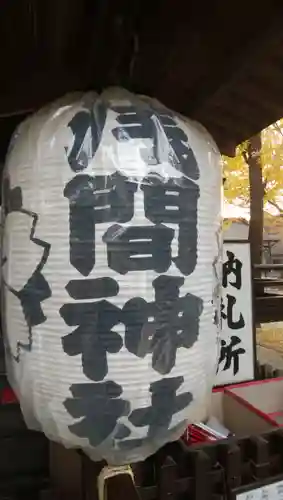 浅間神社のその他建物