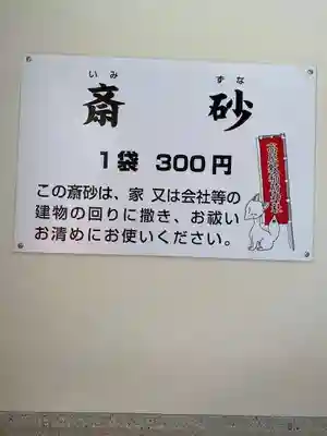 高屋敷稲荷神社(福島県)