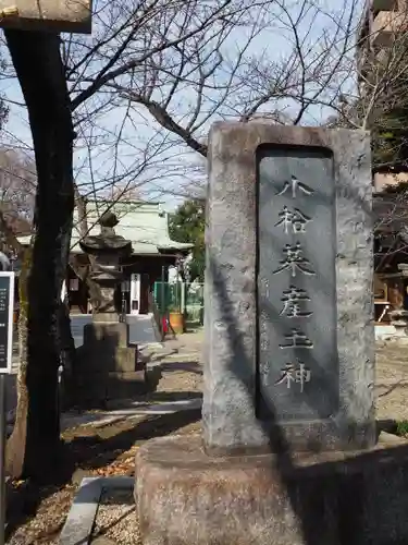 香取神社のその他建物