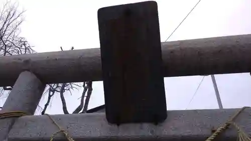 深山神社のその他建物