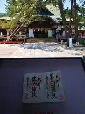 白山神社(新潟県)