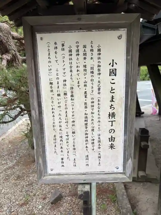 小國神社(静岡県)