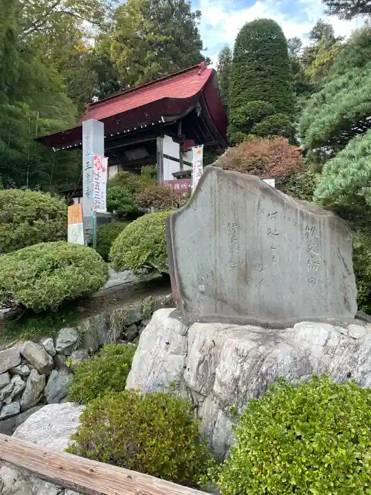 玉泉寺(埼玉県)