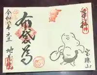 地蔵院(東京都)