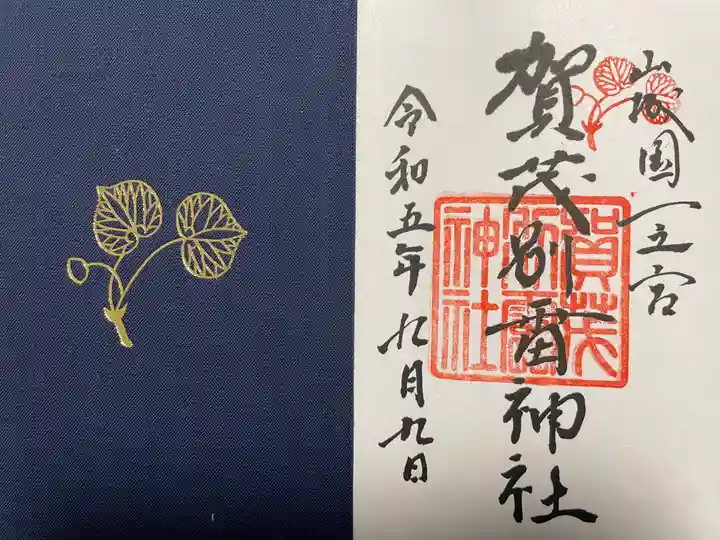 賀茂別雷神社(上賀茂神社)(京都府)