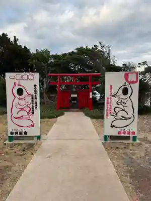元乃隅神社(山口県)