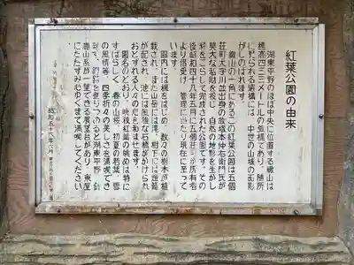 乾徳寺(滋賀県)