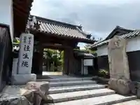 往生院(大阪府)