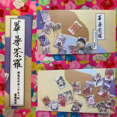 永澤寺(兵庫県)