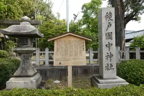 綾戸國中神社のその他建物